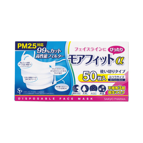 モアフィットマスクアルファ　ふつう　５０枚画像