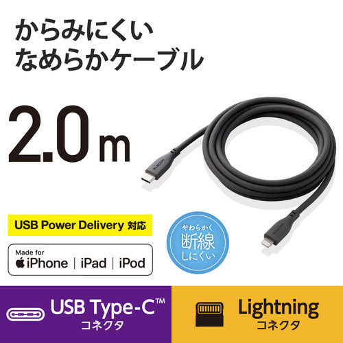 ライトニングケーブル なめらか 2m グレー ナイロン編みの表面が特徴的な長めのケーブルの全体像