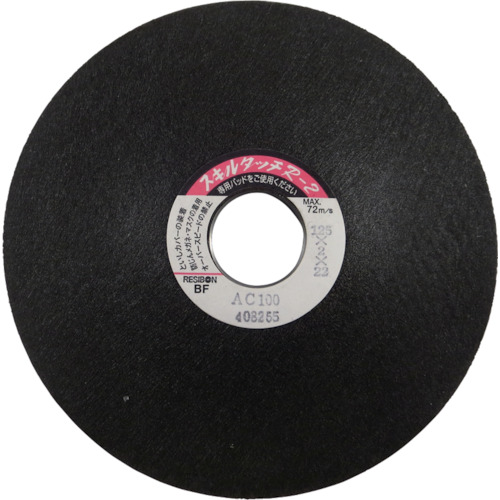 ｽｷﾙﾀｯﾁR2 125×2×22 AC100 1枚画像