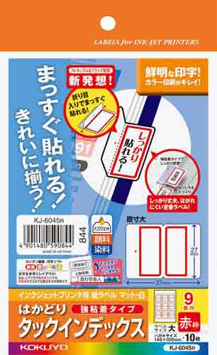 はかどりタックインデックス　赤　大　９面１０枚×５画像