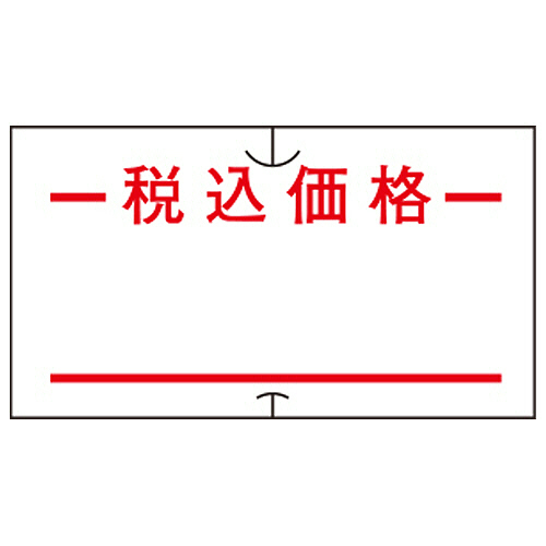 SP/UNO1C共通ﾗﾍﾞﾙ 共通-9 税込価格 赤 強粘 1ｾｯﾄ(100巻:10巻×10ﾊﾟｯｸ)画像