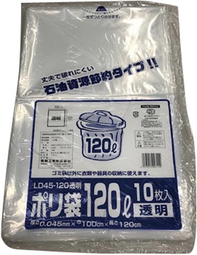 ポリ袋ＬＤ４５－１２０透明　１０枚画像
