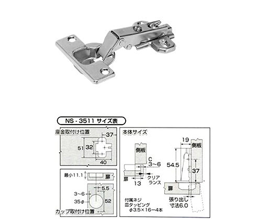 スライド丁番　35mm　全かぶせ　キャッチ付　開き95° 金属製の丁番が横向きで接続部分が見える状態