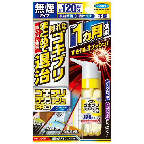 ｺﾞｷﾌﾞﾘﾜﾝﾌﾟｯｼｭﾌﾟﾛ 約120回分 1本画像