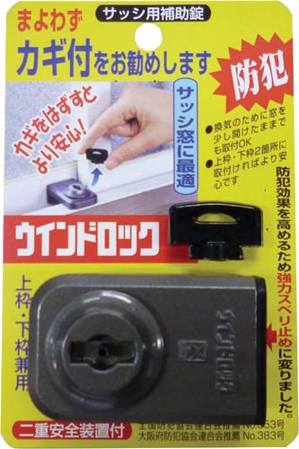 ウインドロック　ブロンズ画像