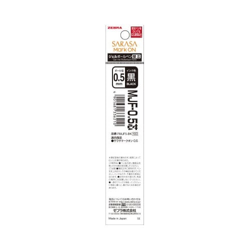サラサマークオン替芯　MJF-0.5芯　黒　10本 黒の替芯がパッケージに整然と収められた状態