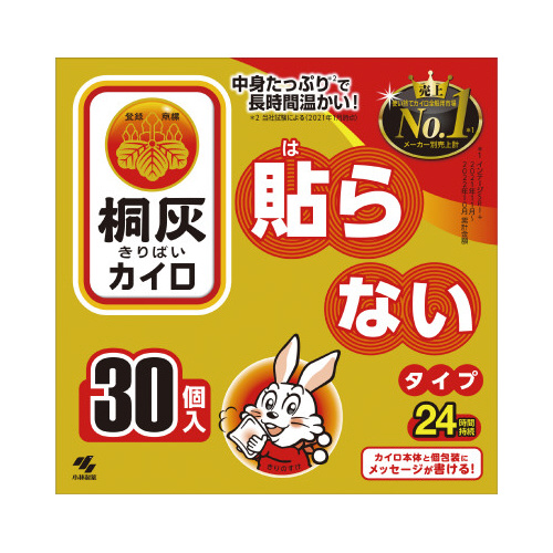 桐灰カイロ　貼らないタイプ　３０個入画像