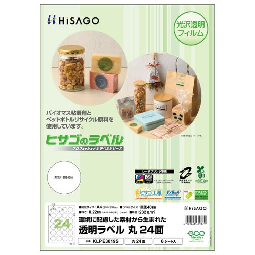販促用品 透明ラベル A4 丸 24面 6枚入 ヒサゴ画像