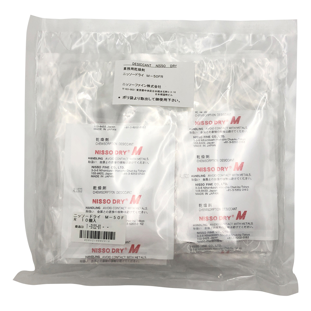 乾燥剤ニッソードライM(両面吸収タイプ)　10個入画像
