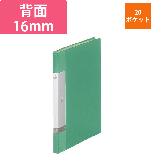 リクエスト　クリヤーブック　A4タテ　20ポケット　背幅16mm　緑　1冊画像