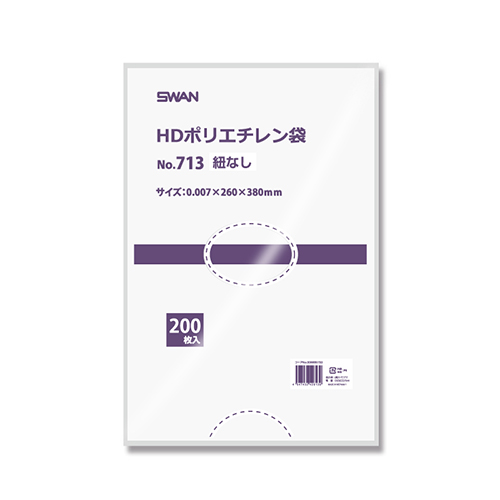 SWAN ポリ袋 スワンHDポリエチレン袋 0.007mm厚 No.713 (13号) 紐なし 200枚画像