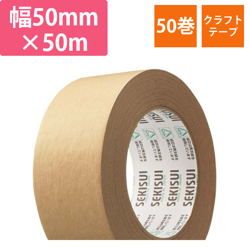 クラフトテープ　No.500　50巻画像