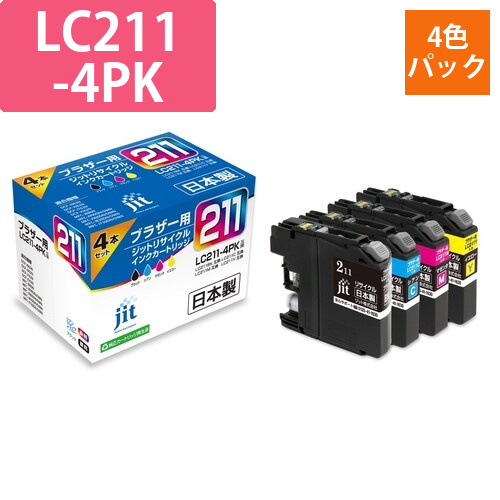 ブラザー brother LC211-4PK 4色セット 互換 リサイクルインクカートリッジ画像