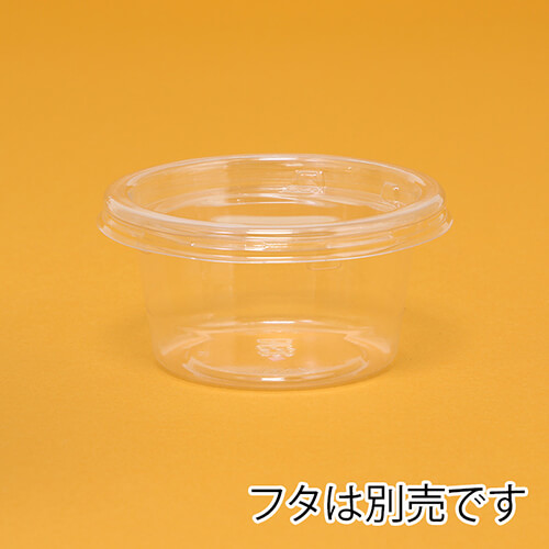 リスパック 食品容器 バイオカップ（クリーンカップ） 丸型 90BL 本体 50個画像