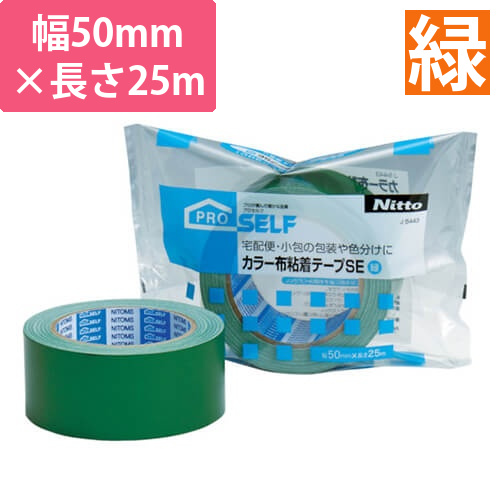 ニトムズ カラー布粘着テープSE 緑 50mm×25m J5443画像