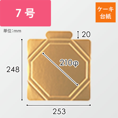 ケーキ台紙（金）画像