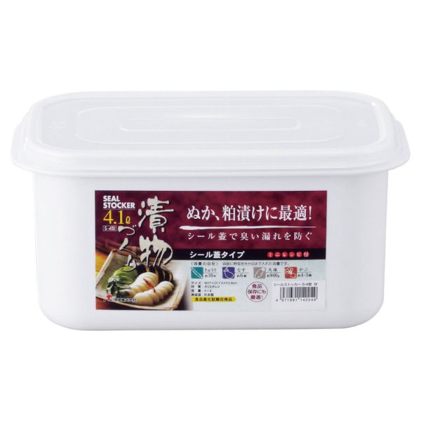 保存容器 シールストッカー S-4型 W リス画像