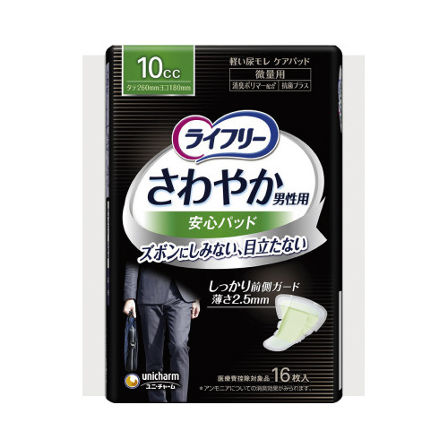 ライフリー　さわやかパッド男性用　微量　１６枚画像