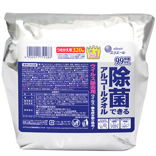 ｴﾘｴｰﾙ除菌できるｱﾙｺｰﾙﾀｵﾙｳｲﾙｽ除去大容量詰替 1ｾｯﾄ(2560枚:320枚×8ﾊﾟｯｸ)画像