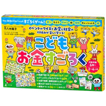 こどもお金すごろく 1個画像