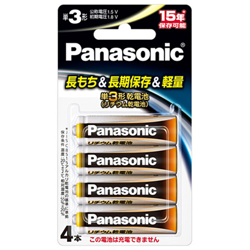 ﾘﾁｳﾑ乾電池 単3形 1ﾊﾟｯｸ(4本)画像