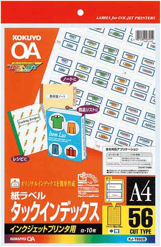 インクジェットインデックスＡ４　５６面中１０枚青画像