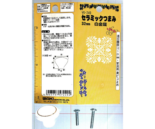 セラミックつまみ　32mm　白金環 白いセラミック製つまみが金属の環とともに整然と並べられた様子