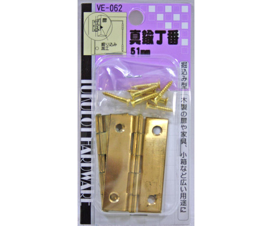 真鍮丁番　家具・小箱用　51mm