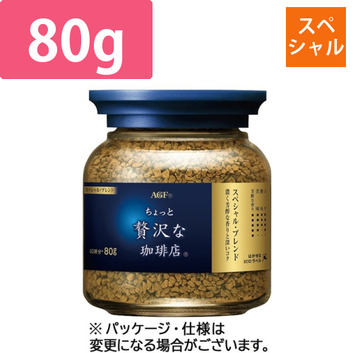 ちょっと贅沢な珈琲店　スペシャル・ブレンド　インスタントコーヒー　80g瓶　1本画像