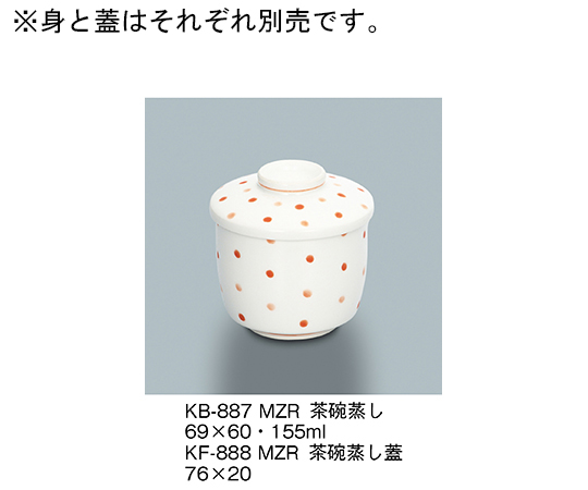 茶碗蒸し蓋　水玉赤
