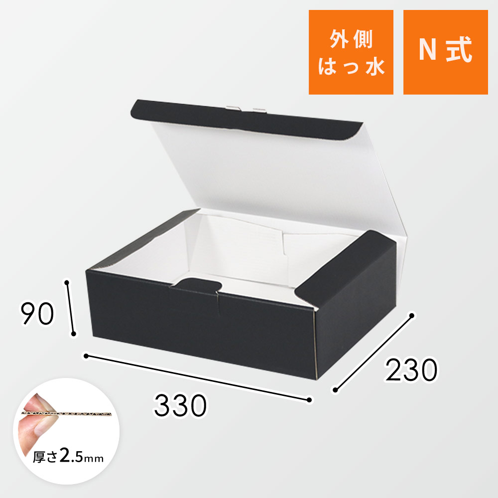 はっ水宅配箱（黒・深さ9cm・330×230×高90mm）画像