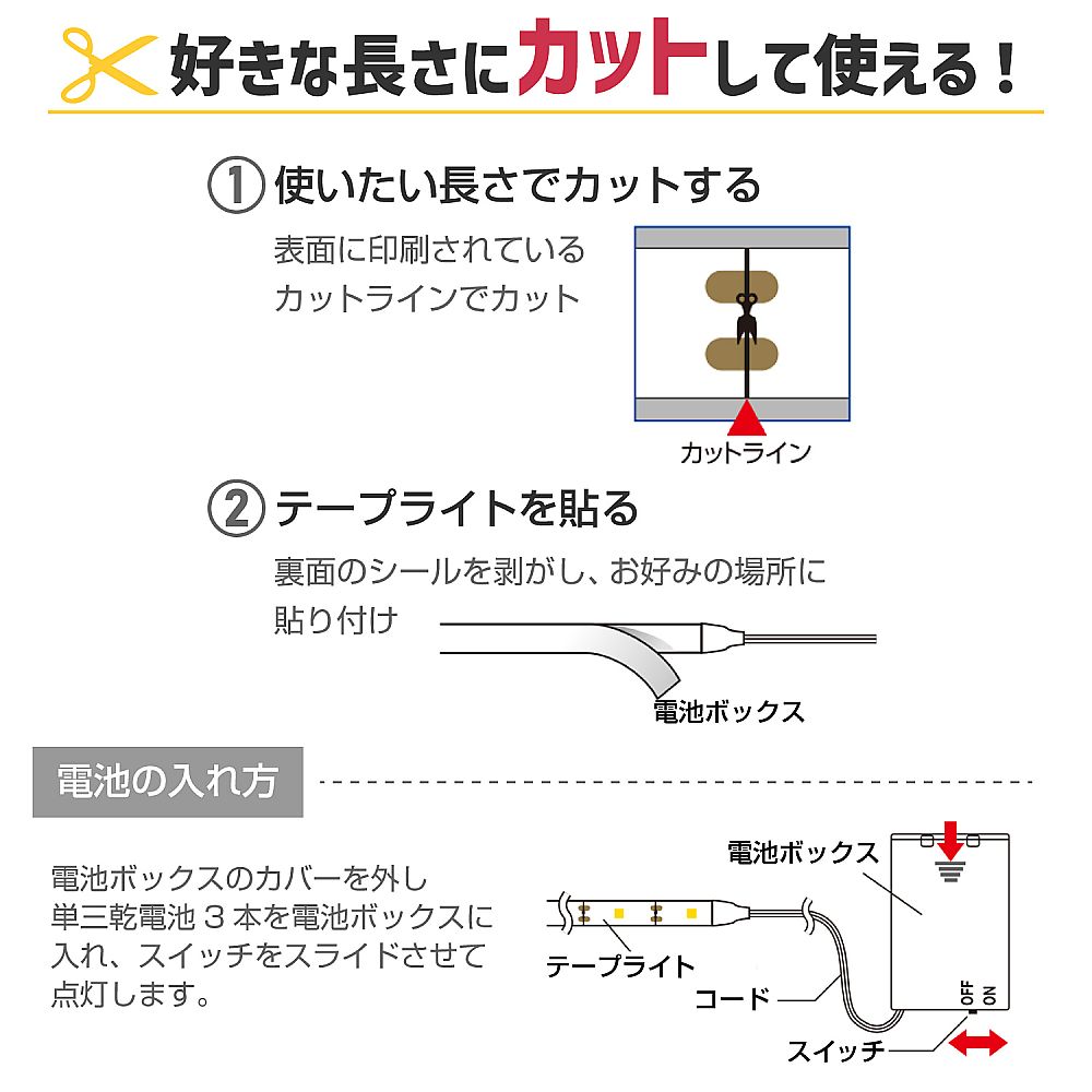 LEDテープライト（乾電池タイプ）3.0m　電球色 明るい電球色に光るテープライトが、自然に曲がっている様子