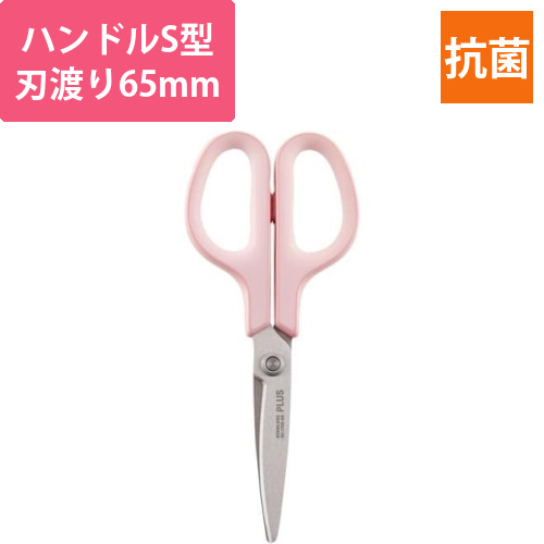 フィットカットカーブ　S型　抗菌グリップ　ピンク画像