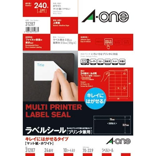 キレイにはがせるラベル　兼用　２４面上下余白１０枚画像