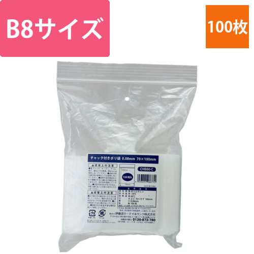 チャック付ポリ袋　0.08×70×100mm　1パック(100枚)