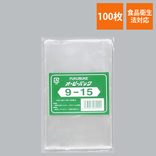 福助工業 テープ無 OPP袋 オーピーパック テープなし 9-15 100枚入画像
