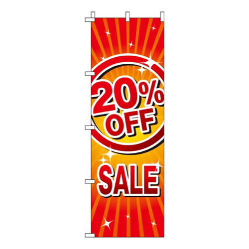 20％OFFSALE画像