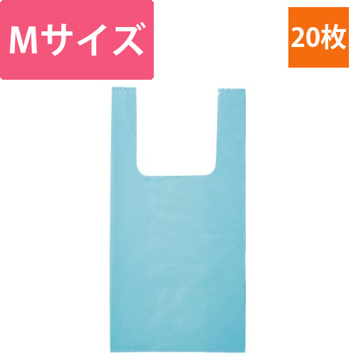 カラーレジ袋Mサイズ厚み0．02　ブルー　20枚画像
