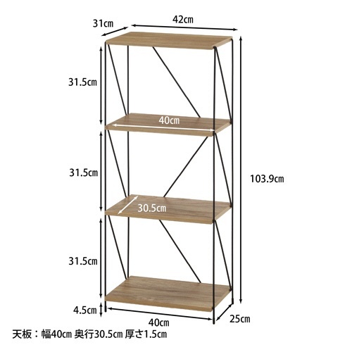 EZBO　ワイヤーラック　4段　幅420×奥行310×高さ1039mm　オークナチュラル　1台 木製のシェルフが整然と並べられ、オークナチュラルの仕上げが光る状態