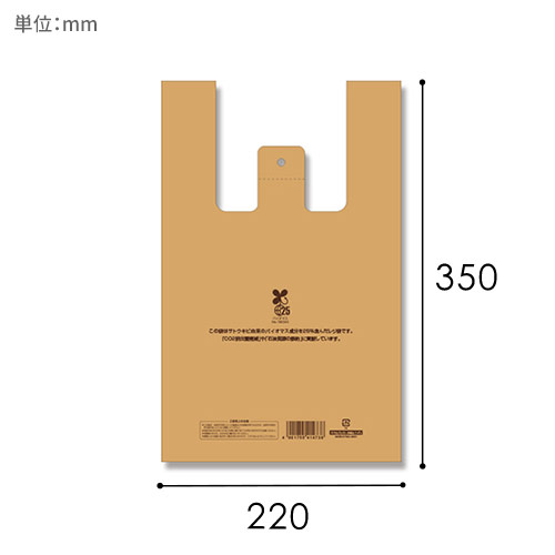 HEIKO レジ袋 バイオハンドハイパー 弁当用 小 ベージュ 100枚画像