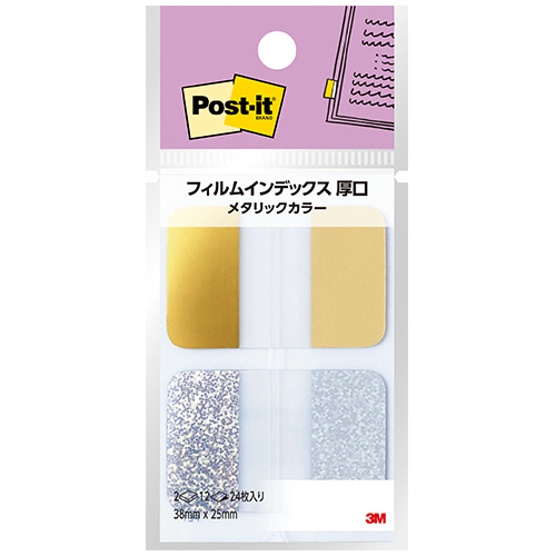 ﾎﾟｽﾄ･ｲｯﾄ 厚口ｲﾝﾃﾞｯｸｽ ﾒﾀﾘｯｸｶﾗｰ 38×25mm ｺﾞｰﾙﾄﾞ/ｼﾙﾊﾞｰ 1ﾊﾟｯｸ(2冊)画像