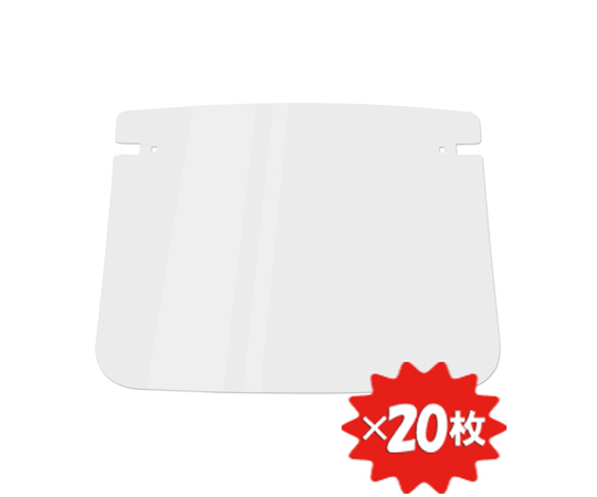 メディカルフェイスシールド ルックユー 交換式シールド フルフェイス 20枚入
