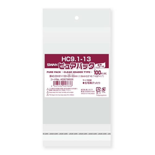 ピュアパック HC 9.1-13画像