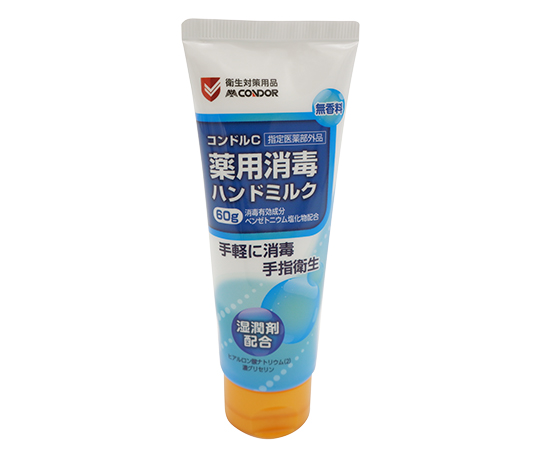 薬用消毒ハンドミルク　48本入画像
