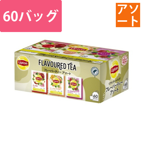 フレーバーティーアソート　60P画像