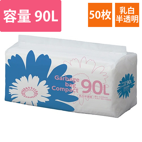 ゴミ袋　コンパクト　乳白半透明　90L　1パック(50枚)画像