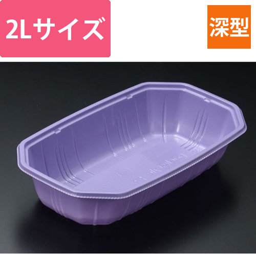 青果・農産容器 パックスタイル PS BPフルーツ 2L ムラサキ画像