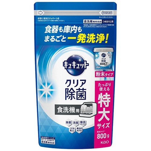 食器洗い乾燥機専用キュキュット クリア除菌 粉末タイプ つめかえ用 特大 800g 1個画像