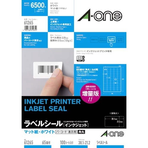 マット紙ラベルＩＪＰ　６５面四辺余白角丸　１００枚画像