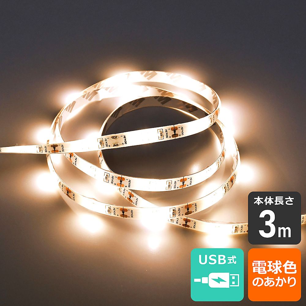 LEDテープライト（USBタイプ）3.0m　電球色 透明の筒状パッケージに収められ、柔らかな電球色の光を放つ状態